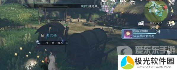 逆水寒手游千手难盗任务怎么过 千手难盗任务图文攻略