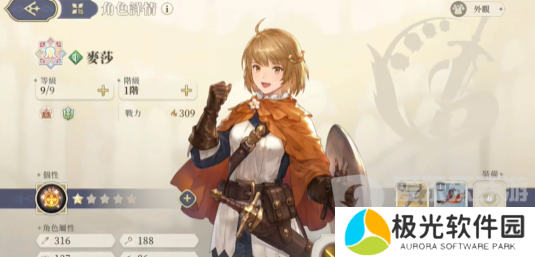 铃兰之剑初始角色哪个好 初始角色选择推荐[多图]图片5