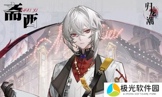 归龙潮常驻角色六选一推荐 归龙潮常驻六选一什么角色好攻略