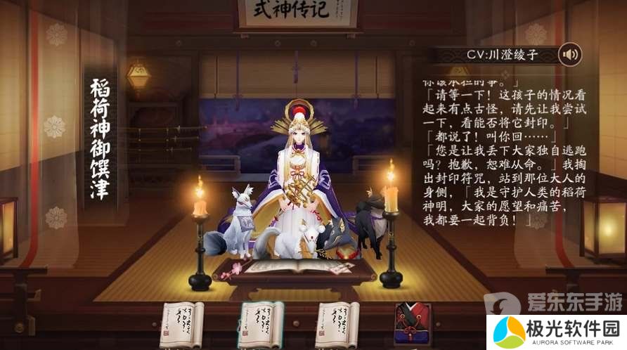 阴阳师稻荷神御馔津带什么御魂 稻荷神御馔津御魂搭配推荐[多图]图片2