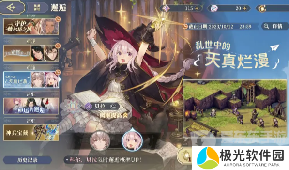 铃兰之剑抽卡怎么选 新手抽卡选择推荐[多图]图片3