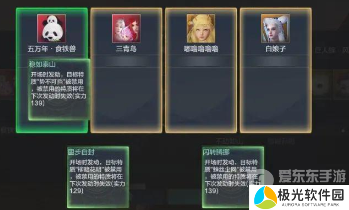 妄想山海二期驭兽对决怎么玩 二期驭兽对决玩法规则介绍[多图]图片2