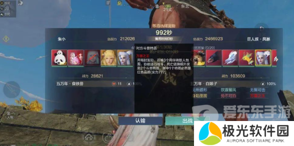 妄想山海二期驭兽对决怎么玩 二期驭兽对决玩法规则介绍[多图]图片3