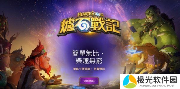 炉石传说国服回归礼包都有什么 炉石传说国服回归礼包怎么领