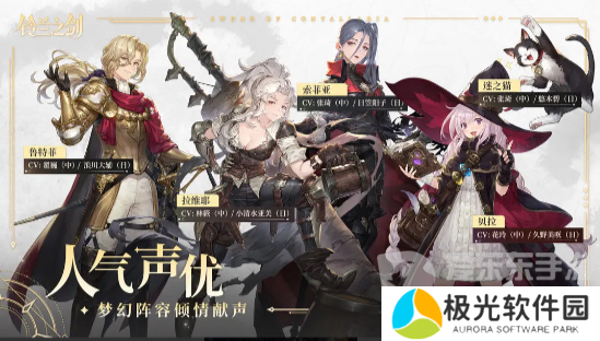 铃兰之剑抽卡怎么选 新手抽卡选择推荐[多图]图片2