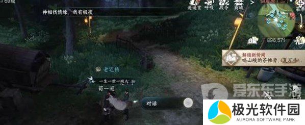 逆水寒手游千手难盗任务怎么过 千手难盗任务图文攻略