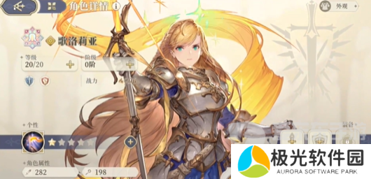 铃兰之剑初始角色哪个好 初始角色选择推荐[多图]图片2