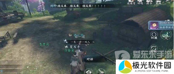 逆水寒手游千手难盗任务怎么过 千手难盗任务图文攻略