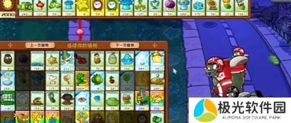 植物大战僵尸杂交版益智模式与时间赛跑通关攻略 植物大战僵尸杂交版与时间赛跑怎么过