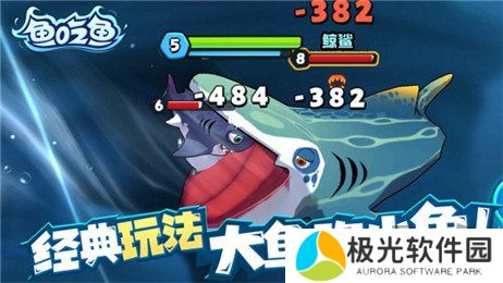 鱼吃鱼兑换码2024最新分享 鱼吃鱼兑换码大全