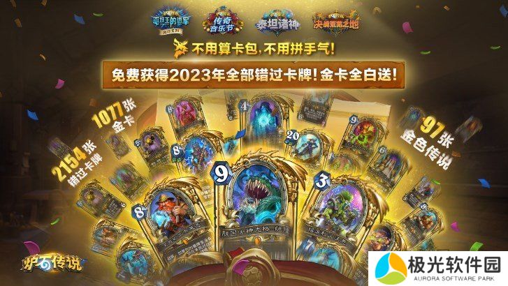 炉石传说国服回归礼包都有什么 炉石传说国服回归礼包怎么领