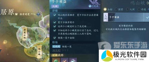 逆水寒手游千手难盗任务怎么过 千手难盗任务图文攻略