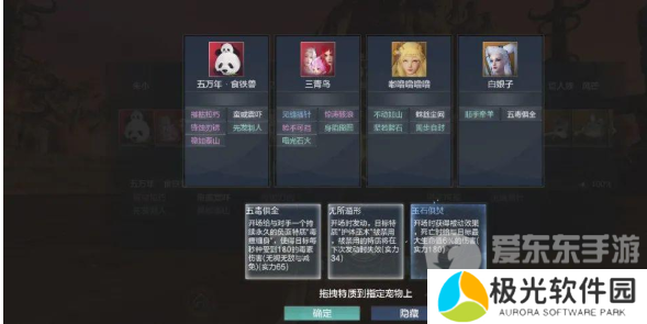 妄想山海二期驭兽对决怎么玩 二期驭兽对决玩法规则介绍[多图]图片4