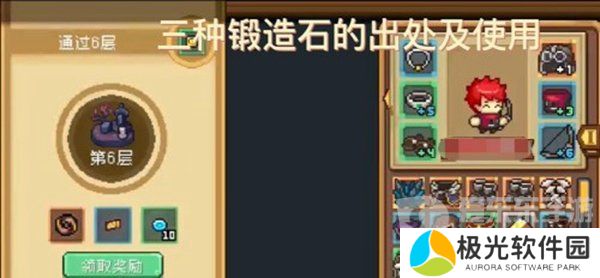 元气骑士前传磨练石怎么刷 磨练石获取的3种方法介绍