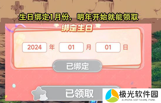 dnf手游生日礼包官网怎么领取 dnf手游生日礼包27把钥匙领取入口