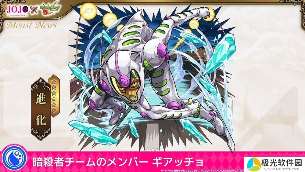 《怪物弹珠》日版 ×《JOJO 的奇妙冒险》第三弹合作确认 公布合作转蛋、冒险等资讯