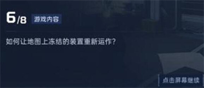 星球重启导师认证答案大全 导师认证全部答案攻略