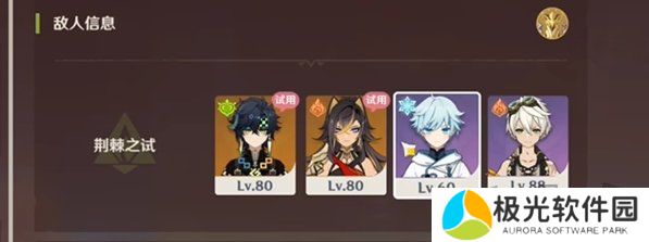 原神荆棘与勋冠第3关怎么满分通关 原神荆棘与勋冠第3关满分通关攻略