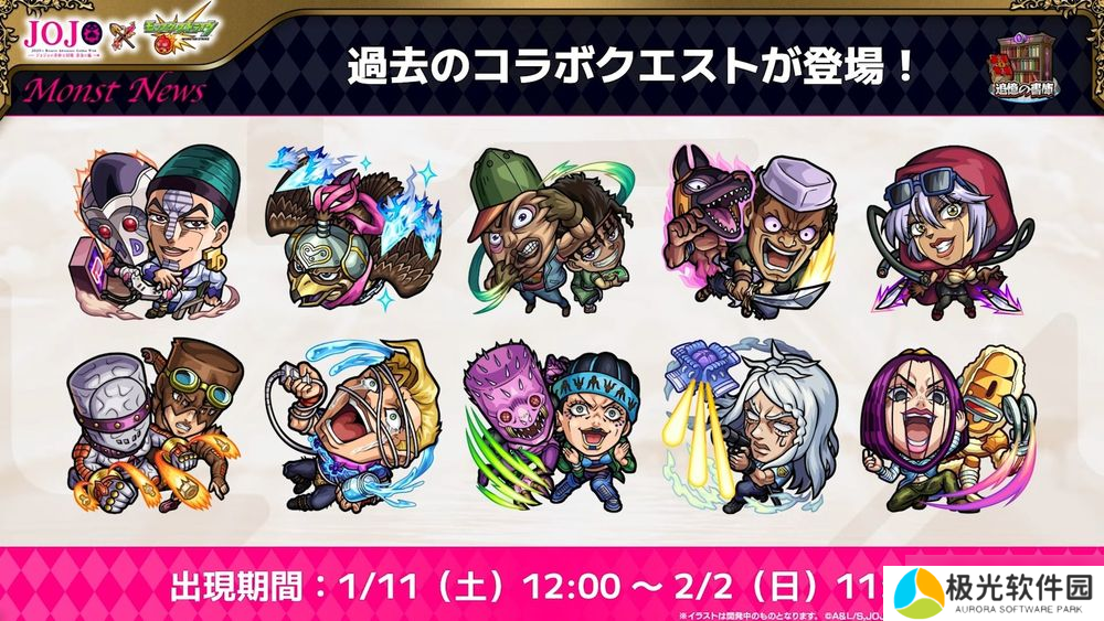 《怪物弹珠》日版 ×《JOJO 的奇妙冒险》第三弹合作确认 公布合作转蛋、冒险等资讯