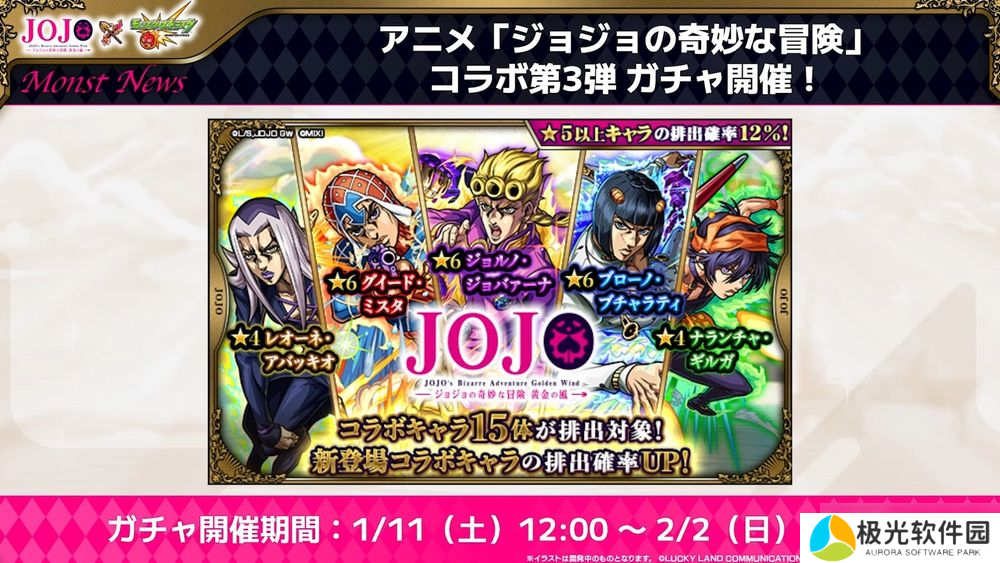《怪物弹珠》日版 ×《JOJO 的奇妙冒险》第三弹合作确认 公布合作转蛋、冒险等资讯