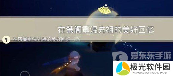 光遇2023年11月28日每日任务怎么做 11.28每日任务完成攻略