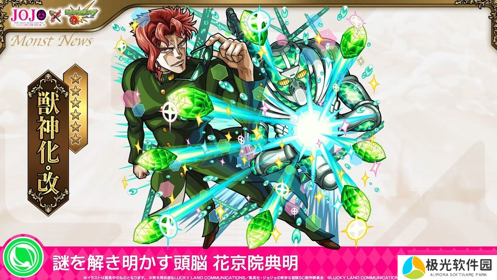 《怪物弹珠》日版 ×《JOJO 的奇妙冒险》第三弹合作确认 公布合作转蛋、冒险等资讯