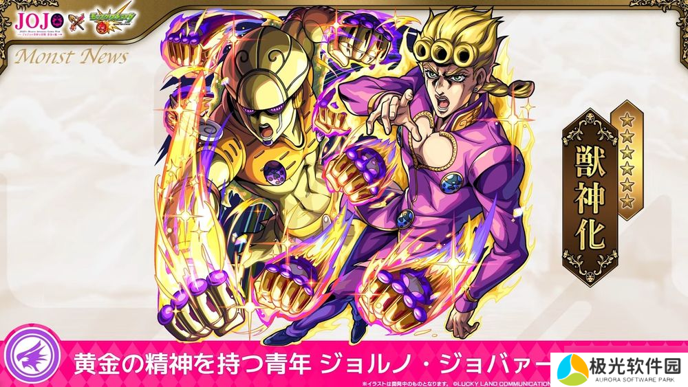 《怪物弹珠》日版 ×《JOJO 的奇妙冒险》第三弹合作确认 公布合作转蛋、冒险等资讯
