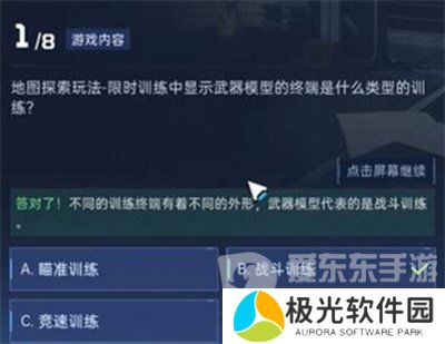星球重启导师认证答案大全 导师认证全部答案攻略
