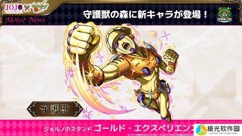 《怪物弹珠》日版 ×《JOJO 的奇妙冒险》第三弹合作确认 公布合作转蛋、冒险等资讯