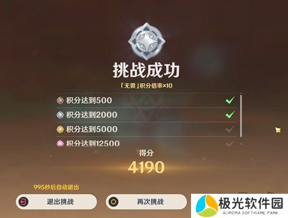 原神荆棘与勋冠第3关怎么满分通关 原神荆棘与勋冠第3关满分通关攻略