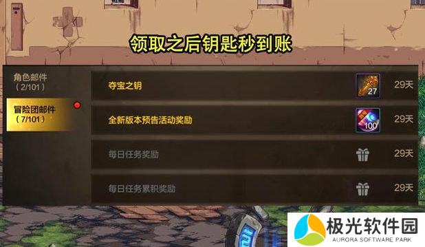 dnf手游生日礼包官网怎么领取 dnf手游生日礼包27把钥匙领取入口