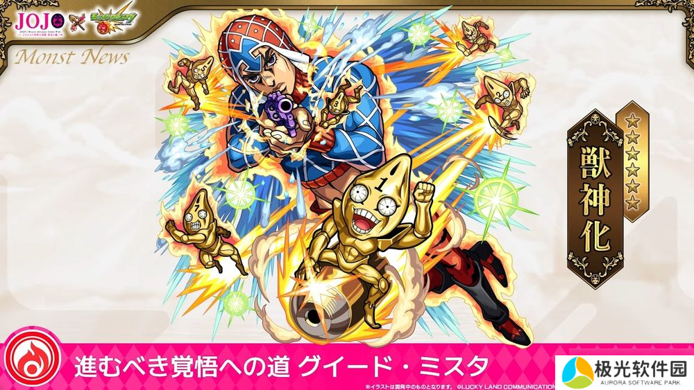 《怪物弹珠》日版 ×《JOJO 的奇妙冒险》第三弹合作确认 公布合作转蛋、冒险等资讯