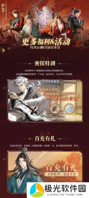 如鸢国服公测福利怎么领取 如鸢国服公测福利最新2024一览