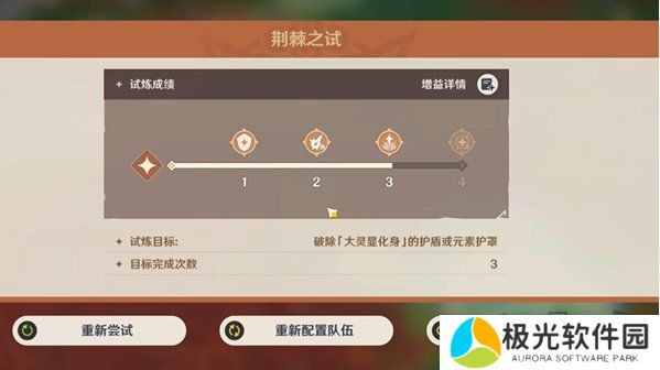 原神荆棘与勋冠第3关怎么满分通关 原神荆棘与勋冠第3关满分通关攻略