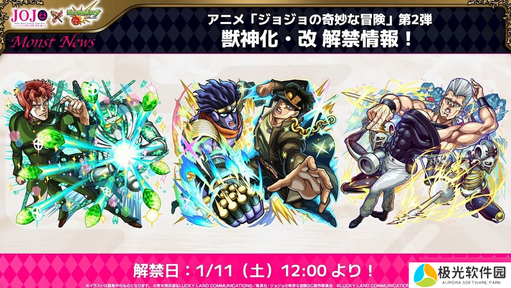 《怪物弹珠》日版 ×《JOJO 的奇妙冒险》第三弹合作确认 公布合作转蛋、冒险等资讯