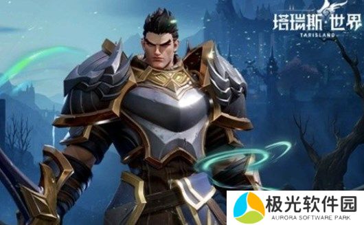 塔瑞斯世界战士愤怒和战盾哪个更强