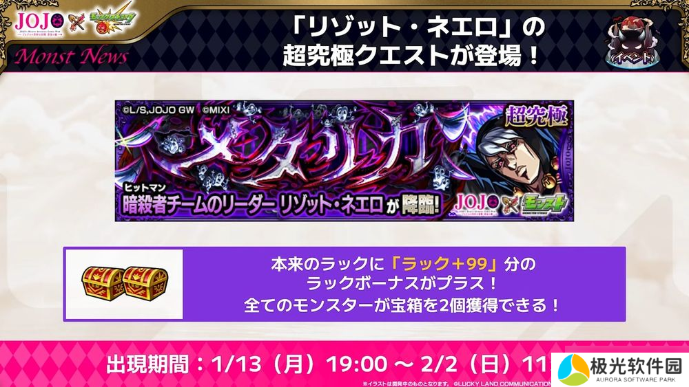 《怪物弹珠》日版 ×《JOJO 的奇妙冒险》第三弹合作确认 公布合作转蛋、冒险等资讯