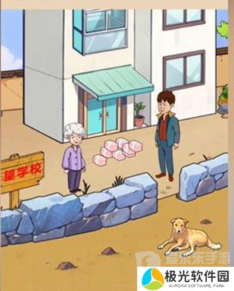 爆梗找茬王希望小学关卡怎么过 希望小学通关图文攻略