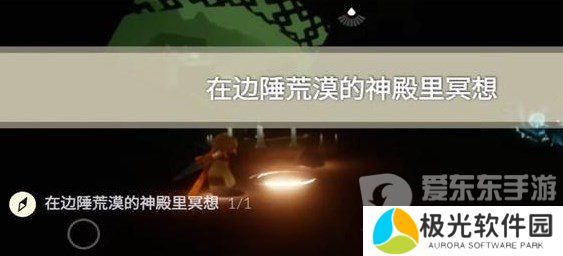 光遇11.27任务怎么做 2023年11.27每日任务完成攻略