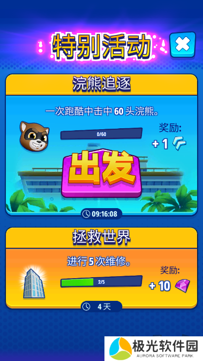 汤姆猫英雄跑酷获取钻石途径一览 汤姆猫英雄跑酷怎么获取钻石