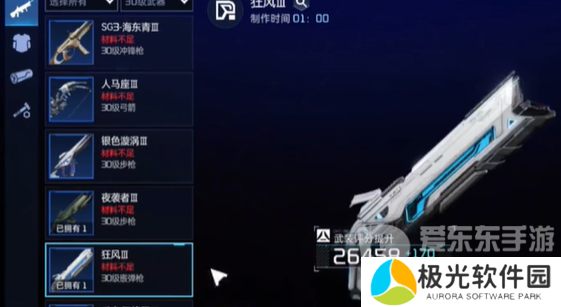 星球重启金色武器怎么做 金色武器制作方法