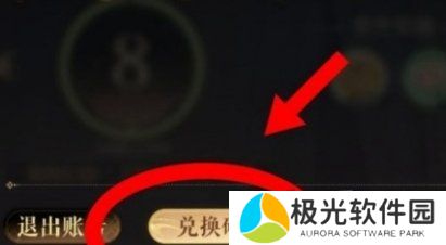 如鸢2024最新兑换码汇总 兑换码使用方法介绍