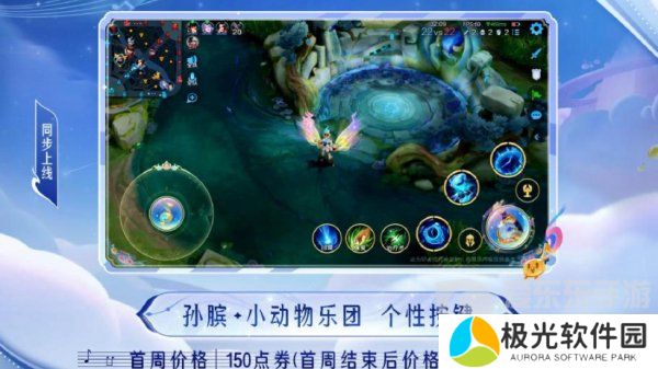 王者荣耀孙膑小动物乐园多少钱 孙膑小动物乐园皮肤价格