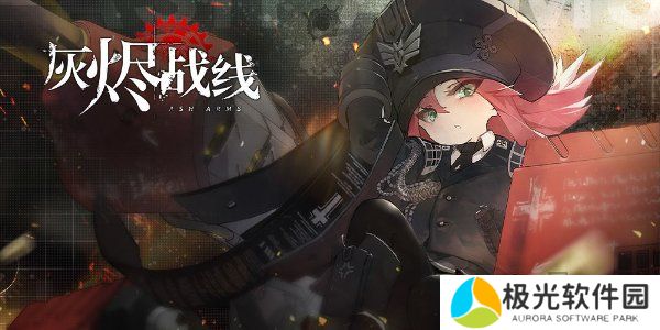 灰烬战线战斗机哪个好 灰烬战线战斗机排行