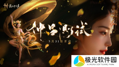 沉浸式多人江湖重磅来袭，燕云十六声你还是有招！