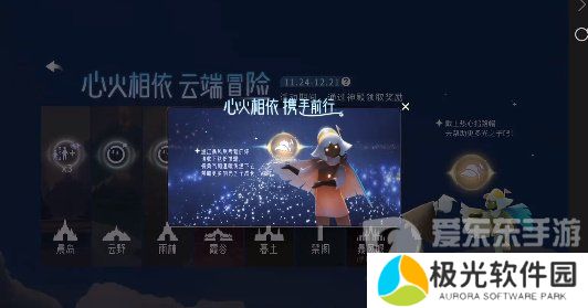 光遇蛋仔派对联动物品怎么获得 光遇蛋仔联动物品获取七步骤