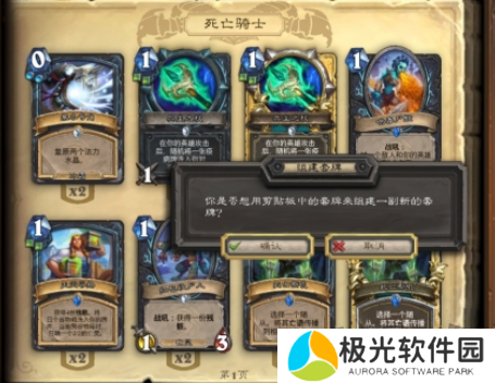 炉石传说卡组代码怎么导入使用 炉石传说最新卡组代码方法一览