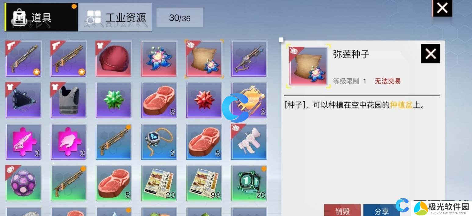 创造吧我们的星球弥莲获取及作用介绍