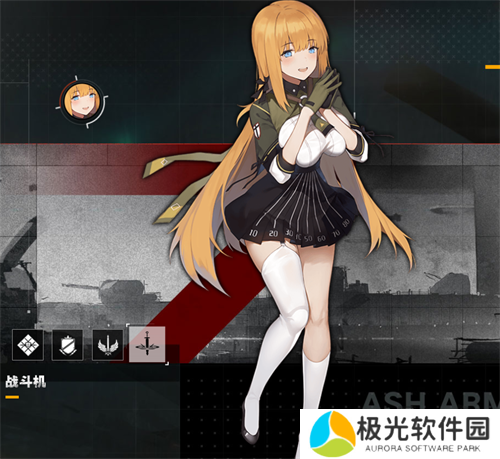 灰烬战线战斗机哪个好 灰烬战线战斗机排行