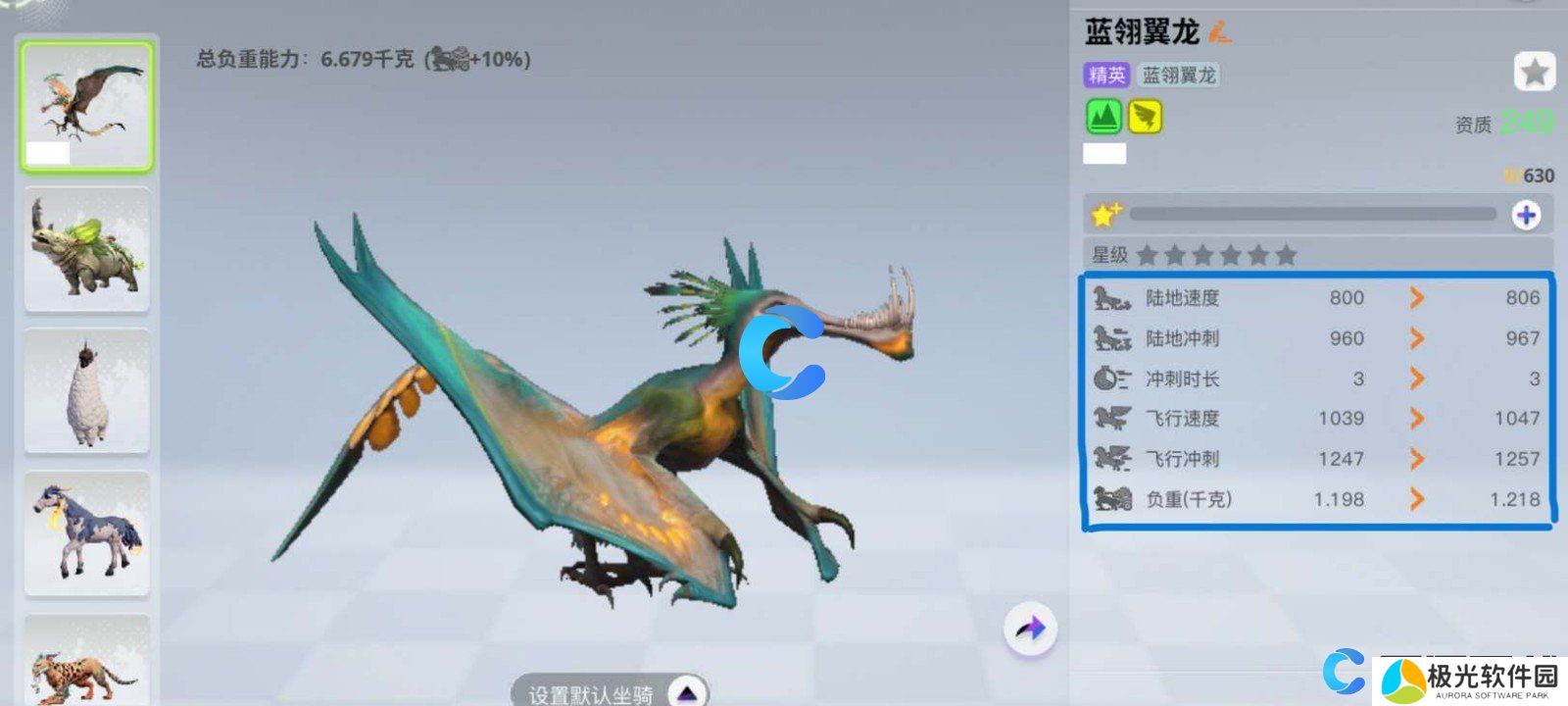 创造吧我们的星球最新坐骑分布位置分享